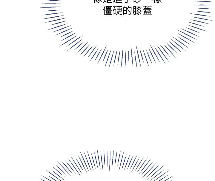 第2话-我送的礼物还满意吗? 44